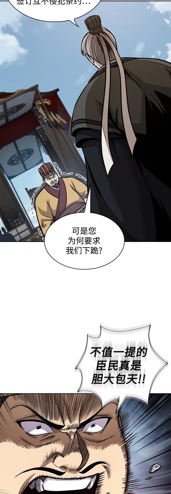 181. 第63章 皇命（2）