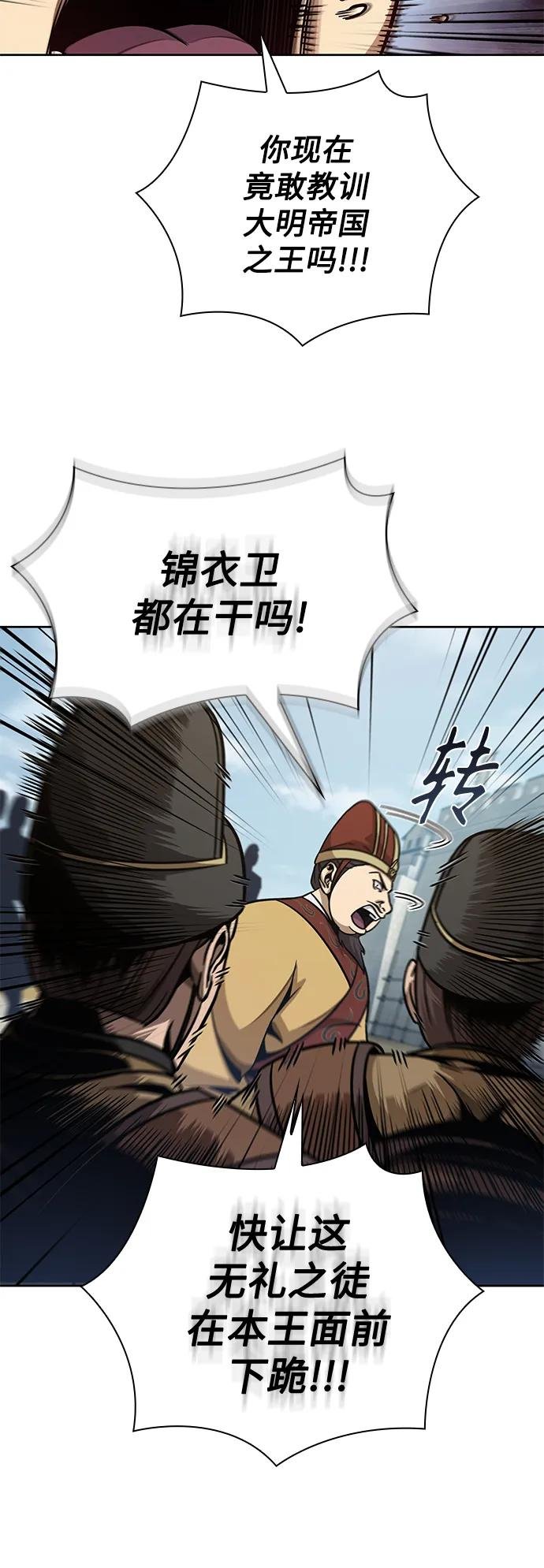 181. 第63章 皇命（2）