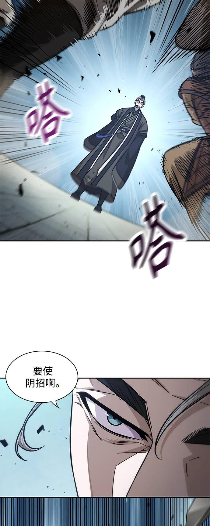 181. 第63章 皇命（2）
