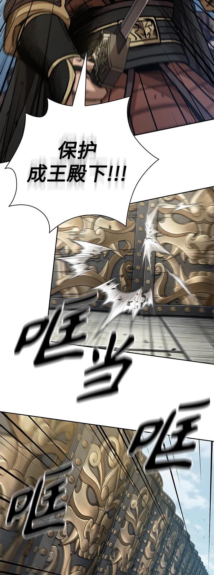 181. 第63章 皇命（2）
