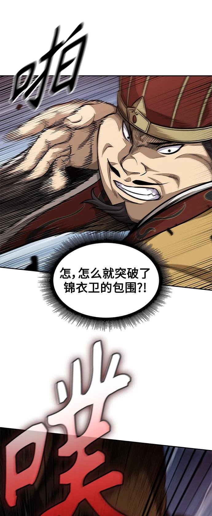 181. 第63章 皇命（2）