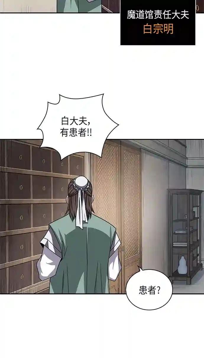 009. 第5章 毛孩子，我收你当徒弟吧（1）