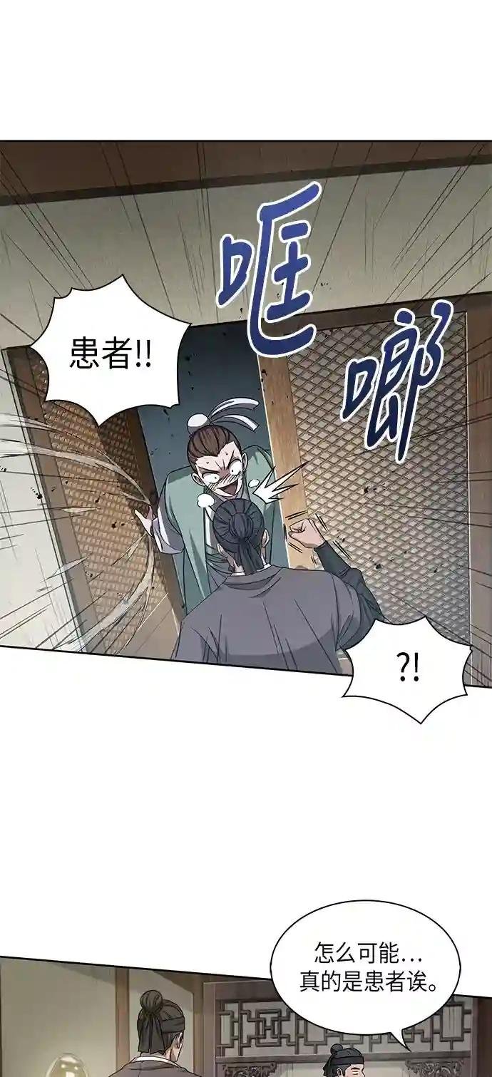 009. 第5章 毛孩子，我收你当徒弟吧（1）