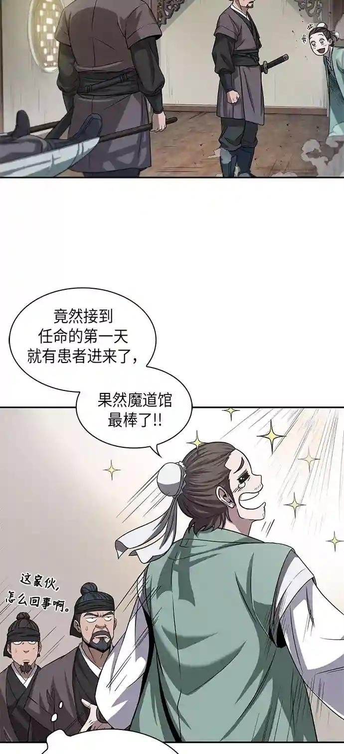 009. 第5章 毛孩子，我收你当徒弟吧（1）