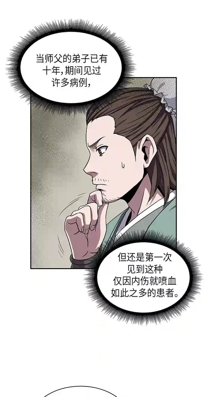 009. 第5章 毛孩子，我收你当徒弟吧（1）