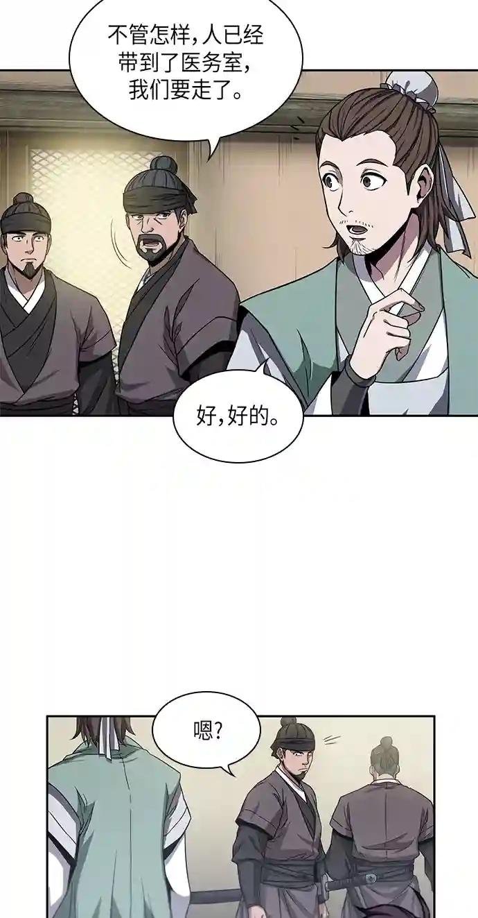 009. 第5章 毛孩子，我收你当徒弟吧（1）