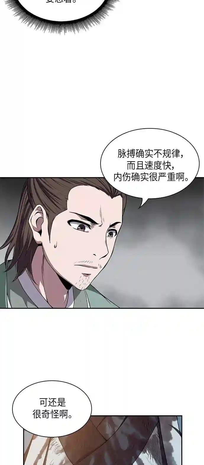 009. 第5章 毛孩子，我收你当徒弟吧（1）
