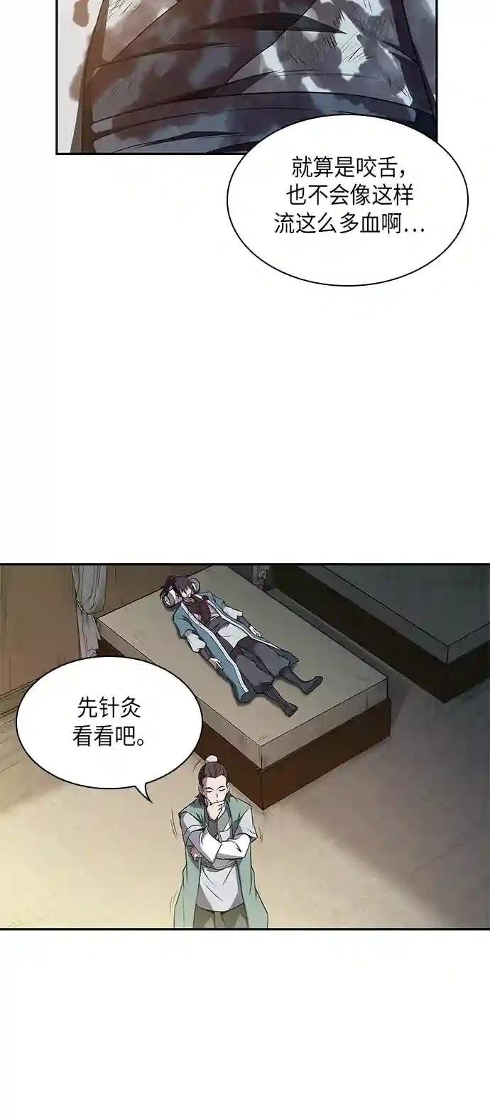 009. 第5章 毛孩子，我收你当徒弟吧（1）