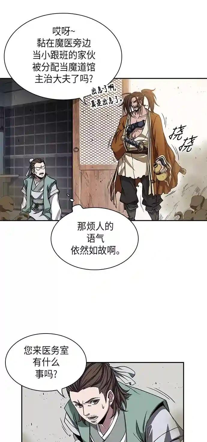 009. 第5章 毛孩子，我收你当徒弟吧（1）