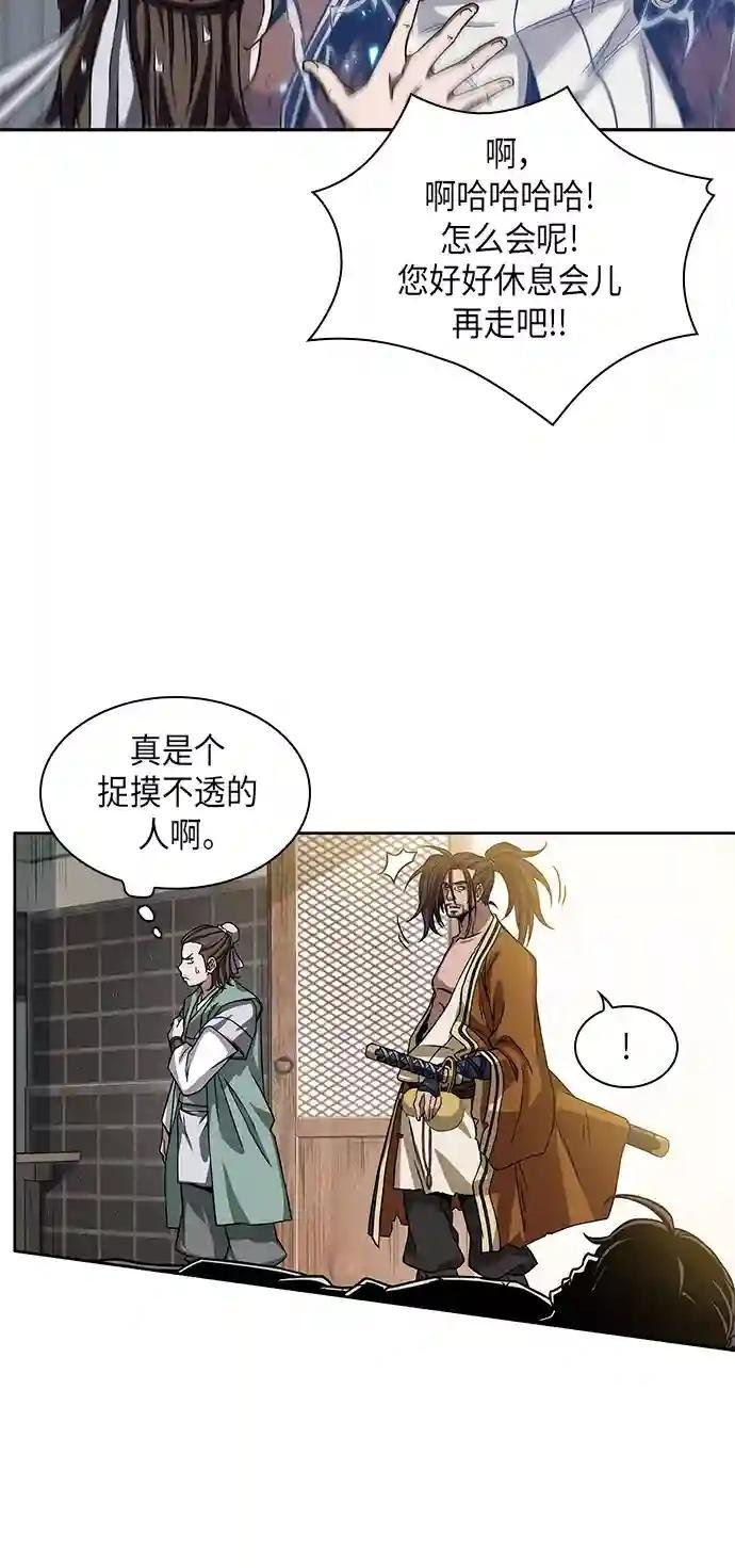 009. 第5章 毛孩子，我收你当徒弟吧（1）