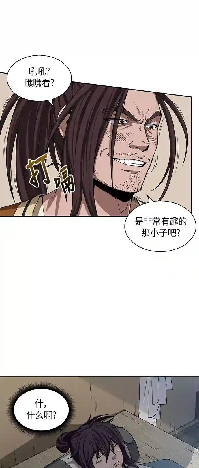 009. 第5章 毛孩子，我收你当徒弟吧（1）