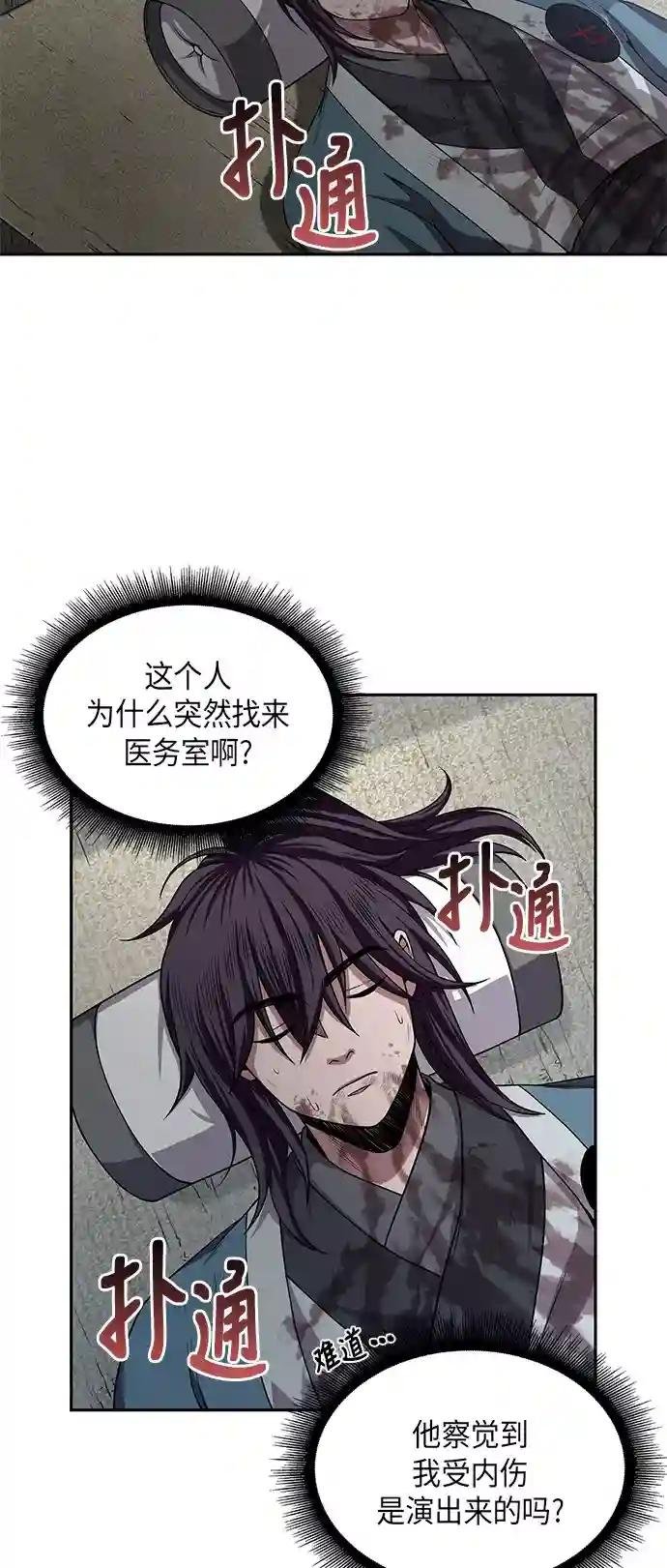 009. 第5章 毛孩子，我收你当徒弟吧（1）