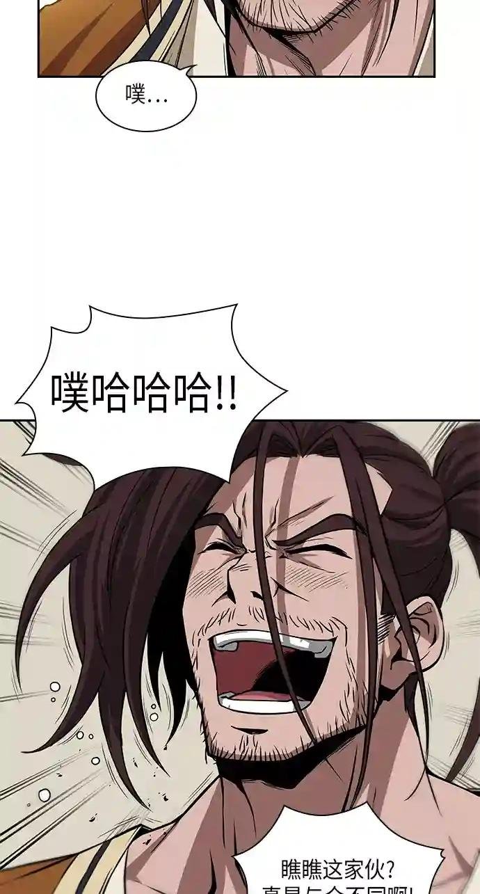 009. 第5章 毛孩子，我收你当徒弟吧（1）