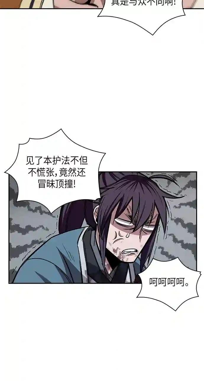 009. 第5章 毛孩子，我收你当徒弟吧（1）