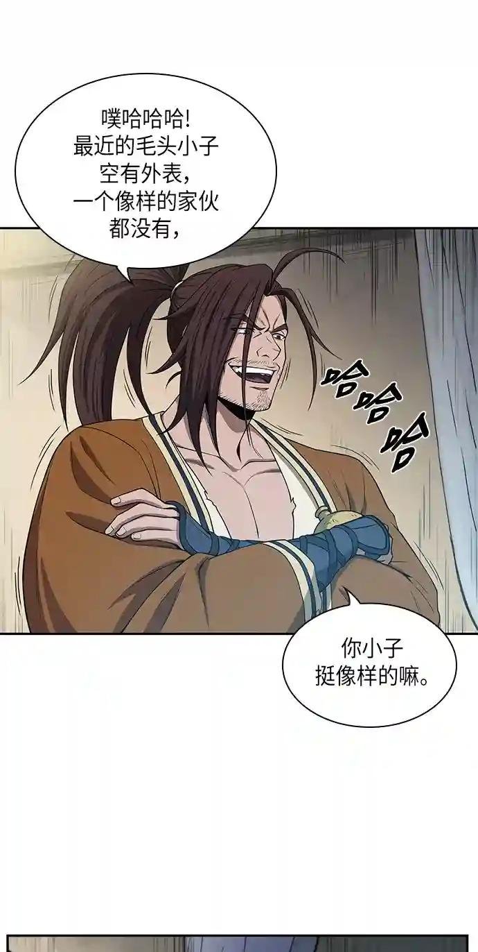 009. 第5章 毛孩子，我收你当徒弟吧（1）