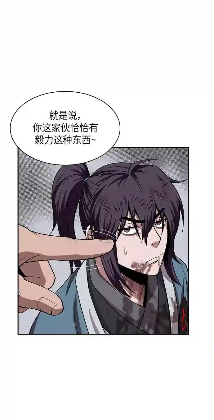 009. 第5章 毛孩子，我收你当徒弟吧（1）