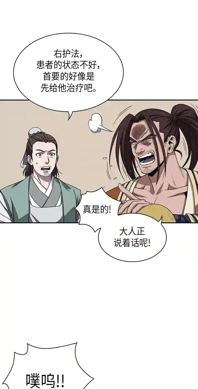 009. 第5章 毛孩子，我收你当徒弟吧（1）