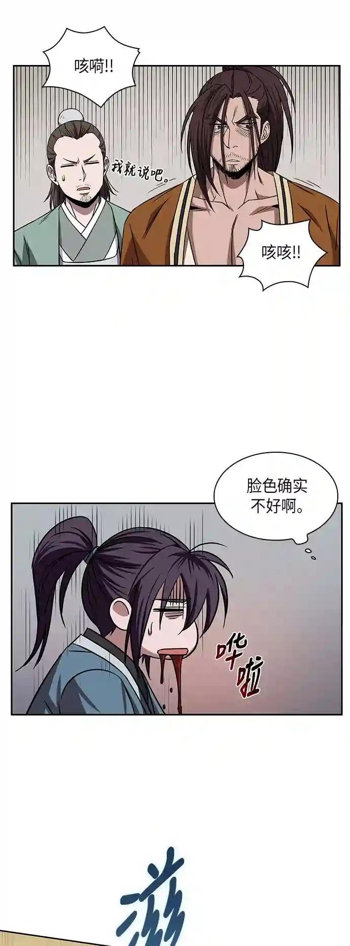 009. 第5章 毛孩子，我收你当徒弟吧（1）