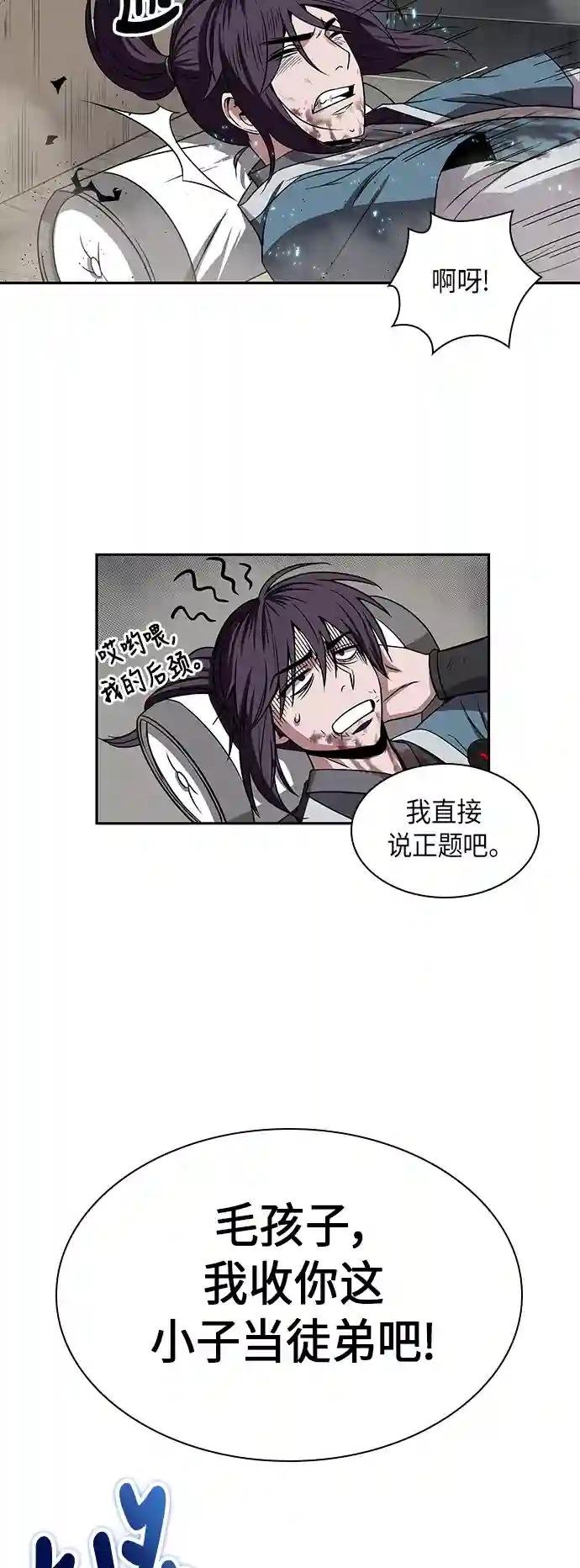 009. 第5章 毛孩子，我收你当徒弟吧（1）