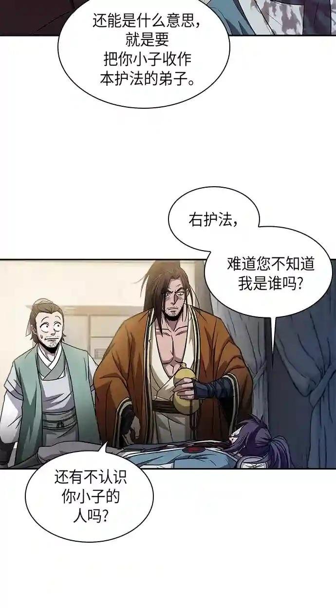 009. 第5章 毛孩子，我收你当徒弟吧（1）
