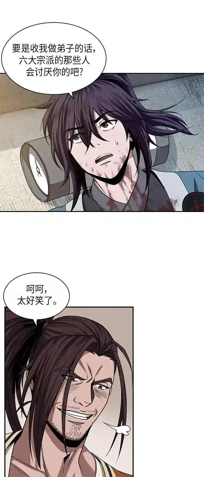 009. 第5章 毛孩子，我收你当徒弟吧（1）