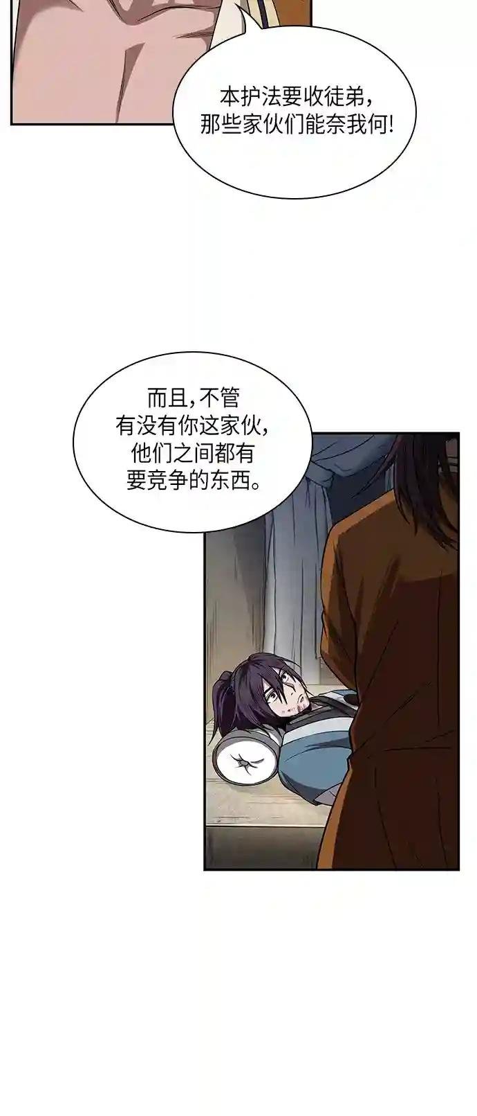 009. 第5章 毛孩子，我收你当徒弟吧（1）