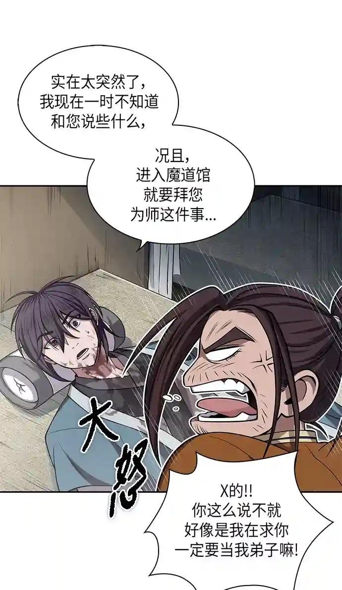 009. 第5章 毛孩子，我收你当徒弟吧（1）