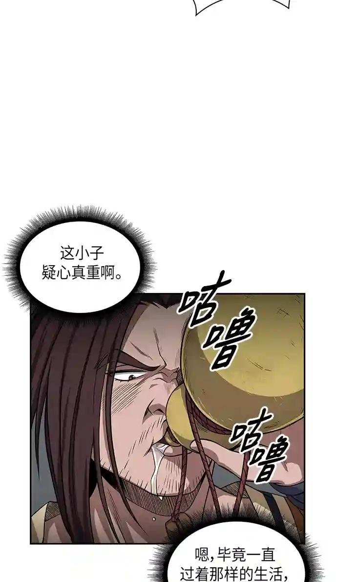 009. 第5章 毛孩子，我收你当徒弟吧（1）