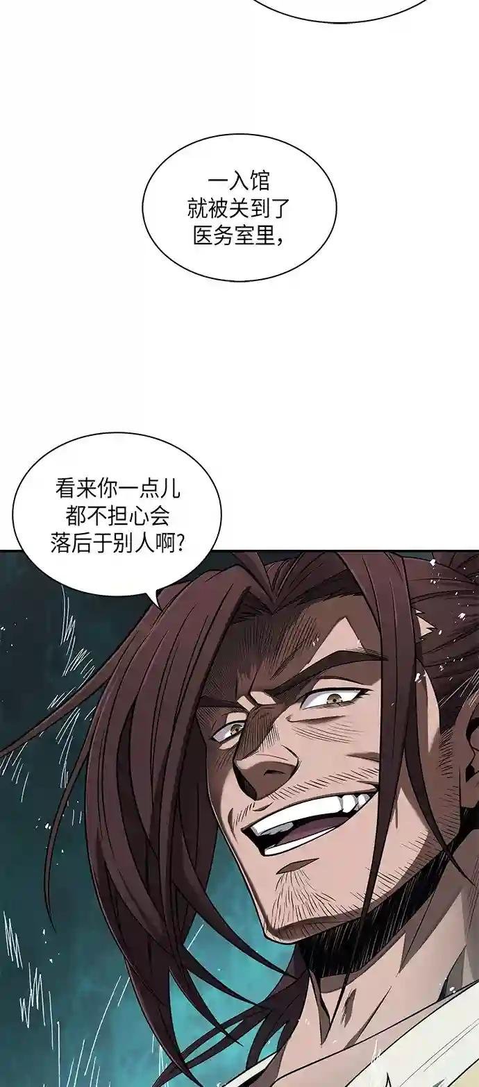 009. 第5章 毛孩子，我收你当徒弟吧（1）