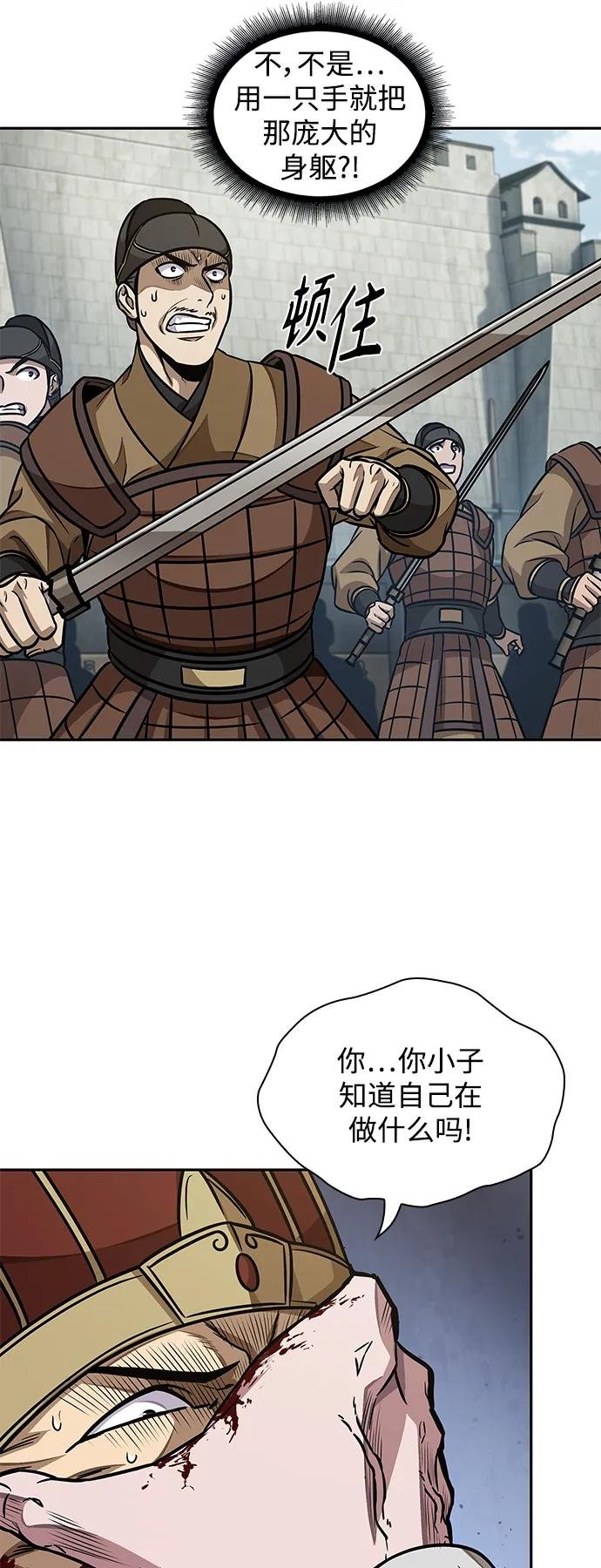182. 第63章 皇命（3）