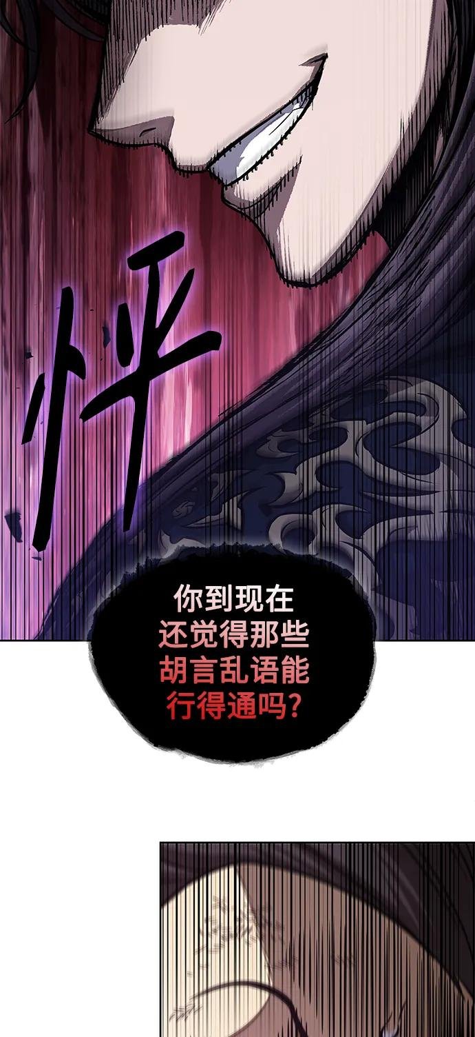 182. 第63章 皇命（3）