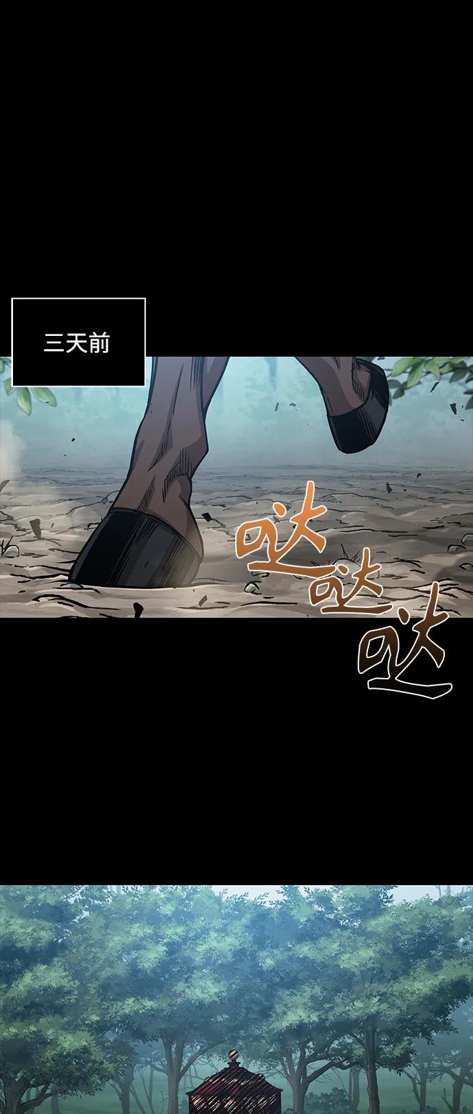 182. 第63章 皇命（3）