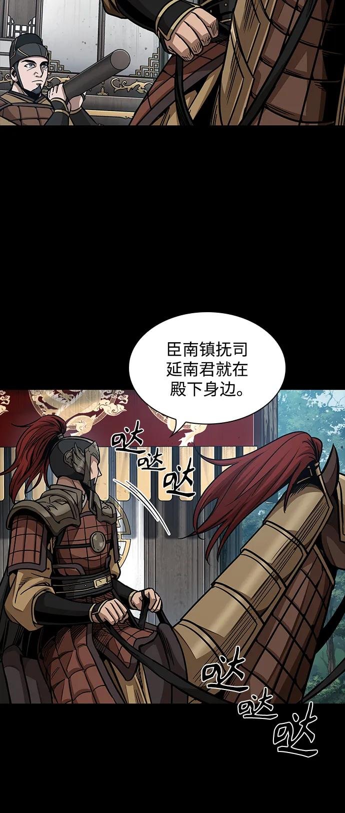 182. 第63章 皇命（3）