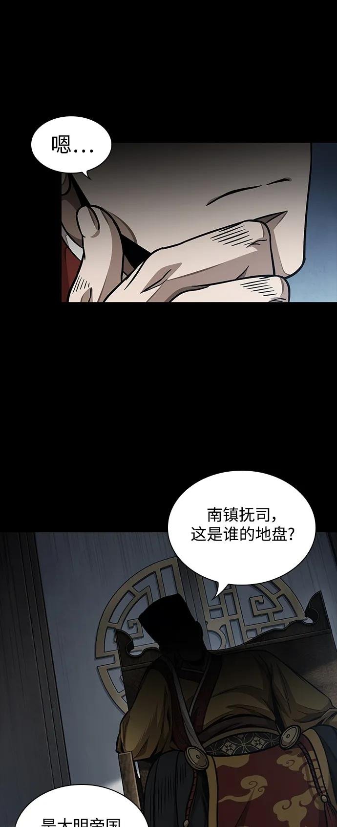 182. 第63章 皇命（3）