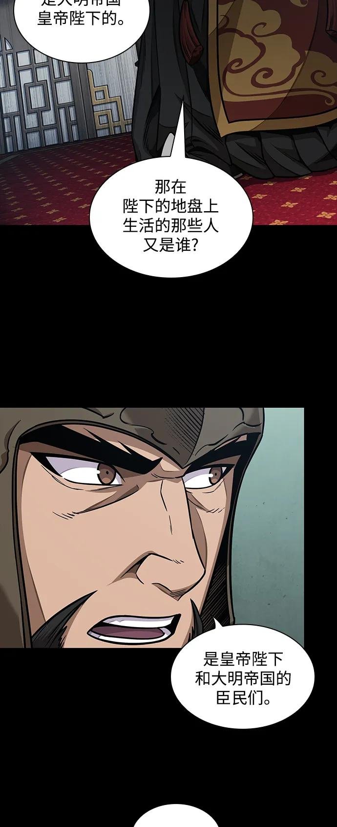 182. 第63章 皇命（3）