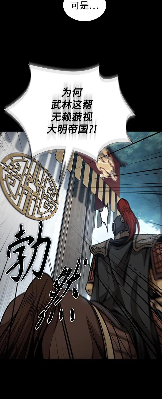 182. 第63章 皇命（3）