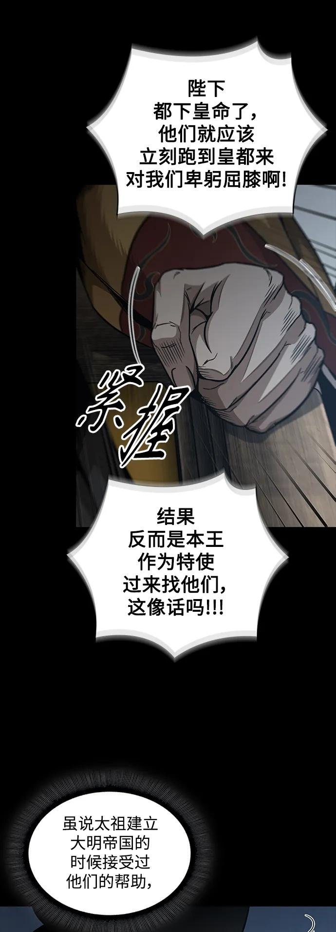182. 第63章 皇命（3）
