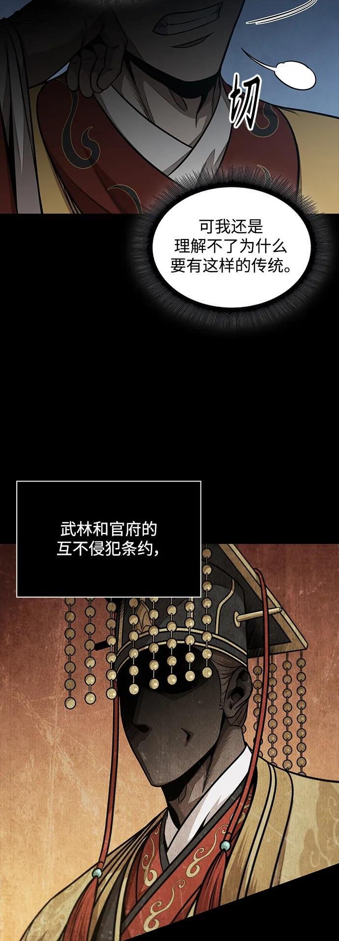 182. 第63章 皇命（3）