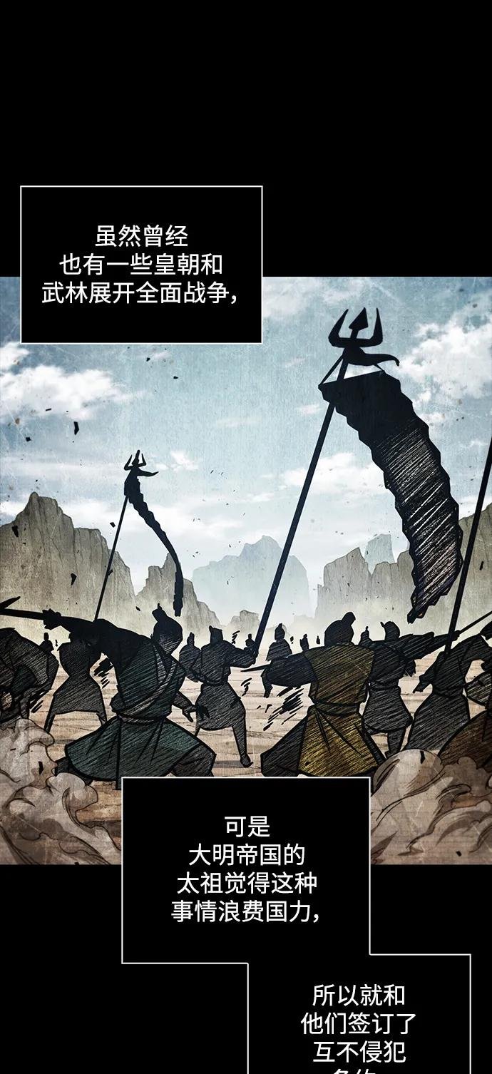 182. 第63章 皇命（3）