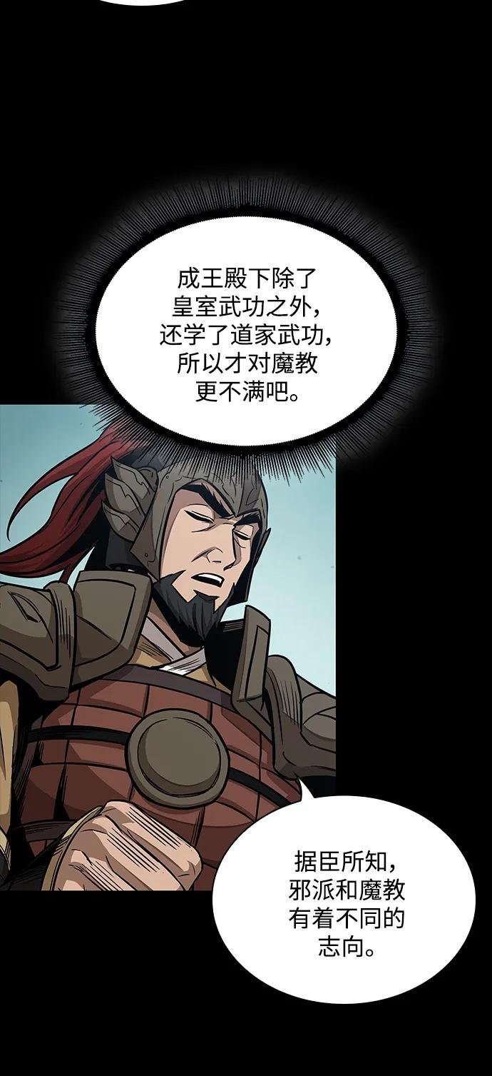 182. 第63章 皇命（3）