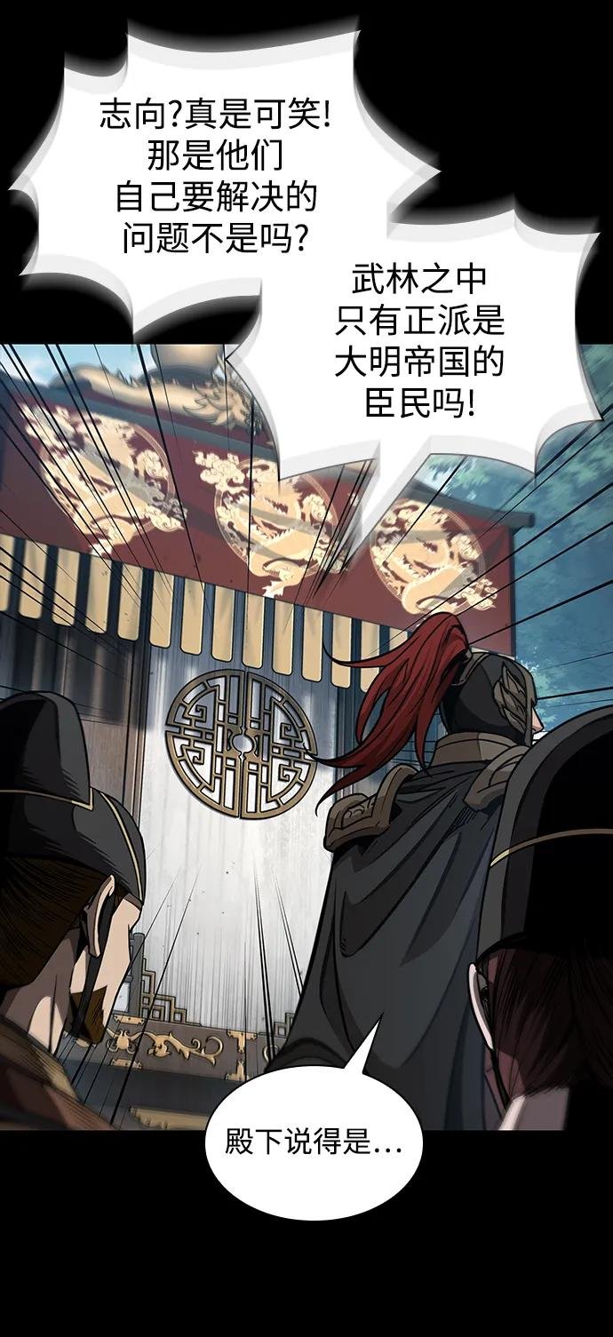 182. 第63章 皇命（3）