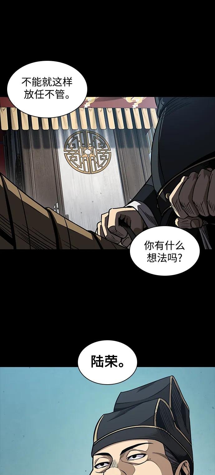 182. 第63章 皇命（3）