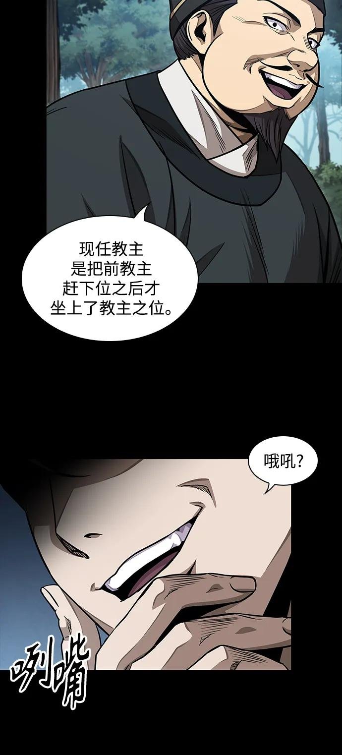 182. 第63章 皇命（3）