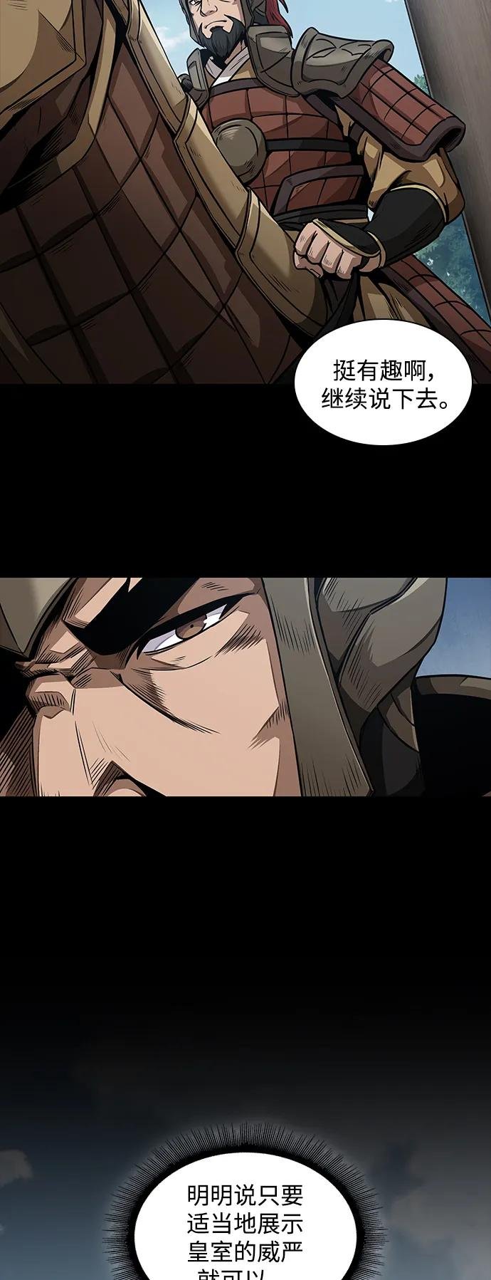 182. 第63章 皇命（3）
