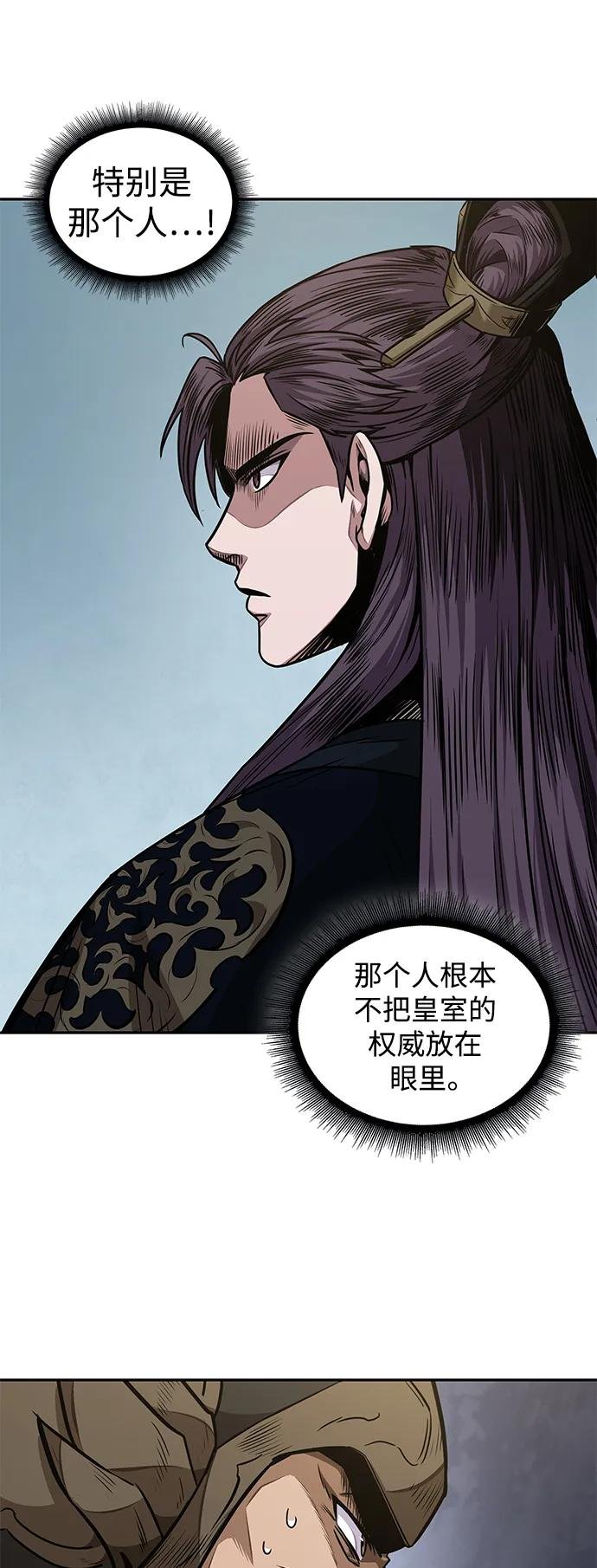 182. 第63章 皇命（3）