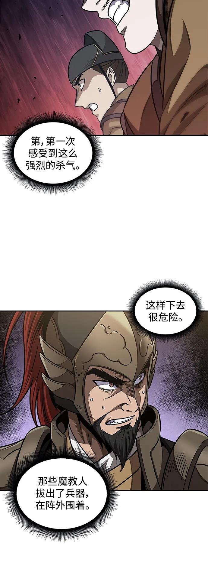 182. 第63章 皇命（3）