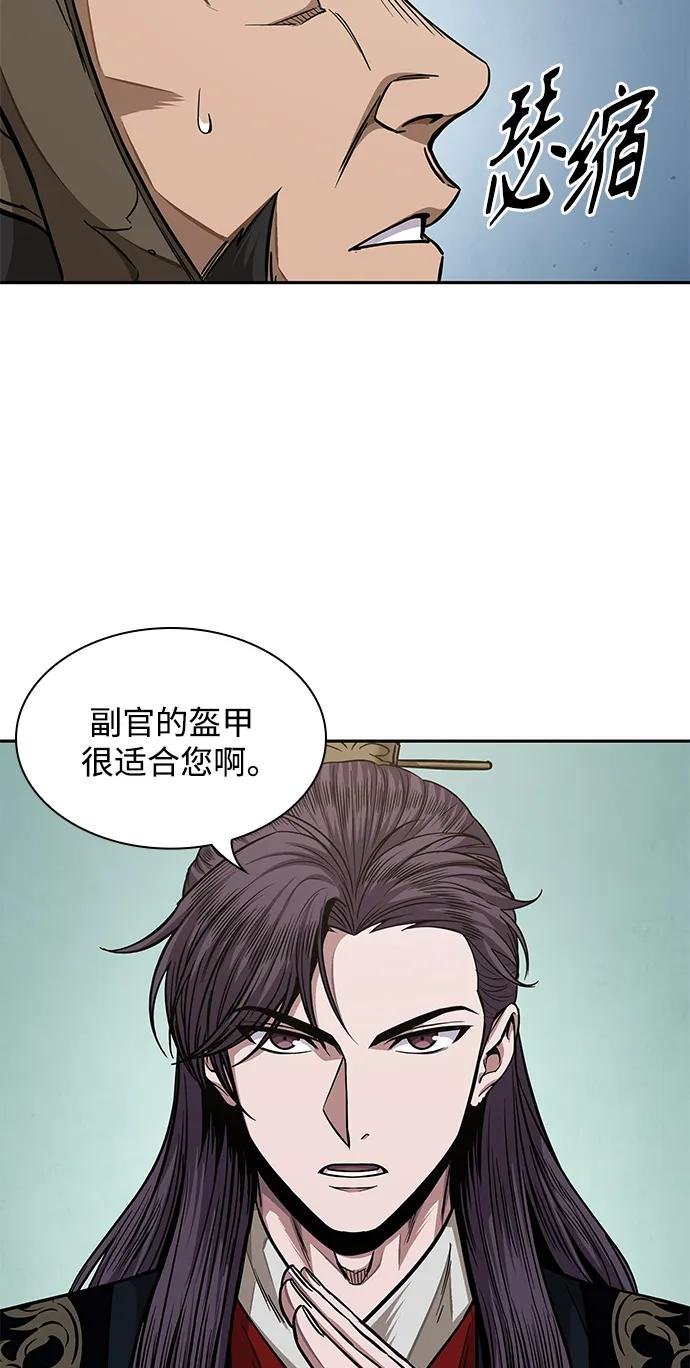 182. 第63章 皇命（3）