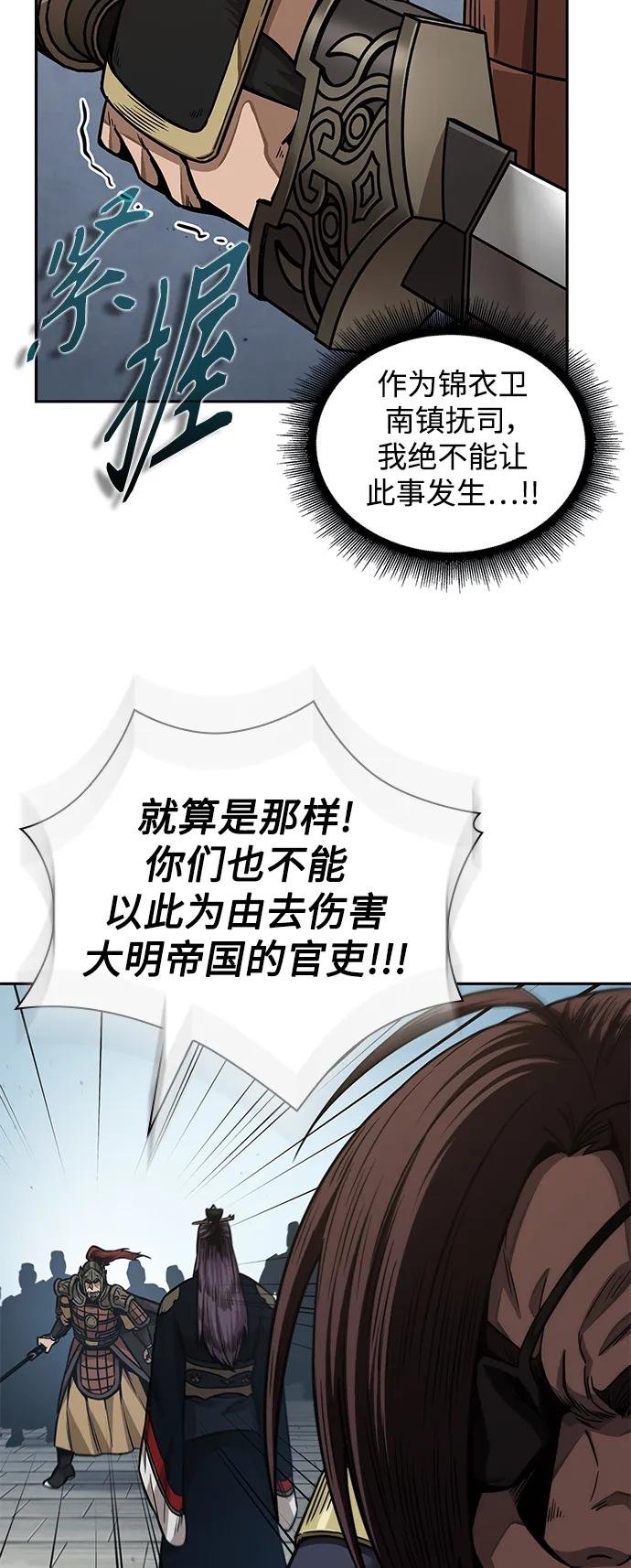 183. 第63章 皇命（4）