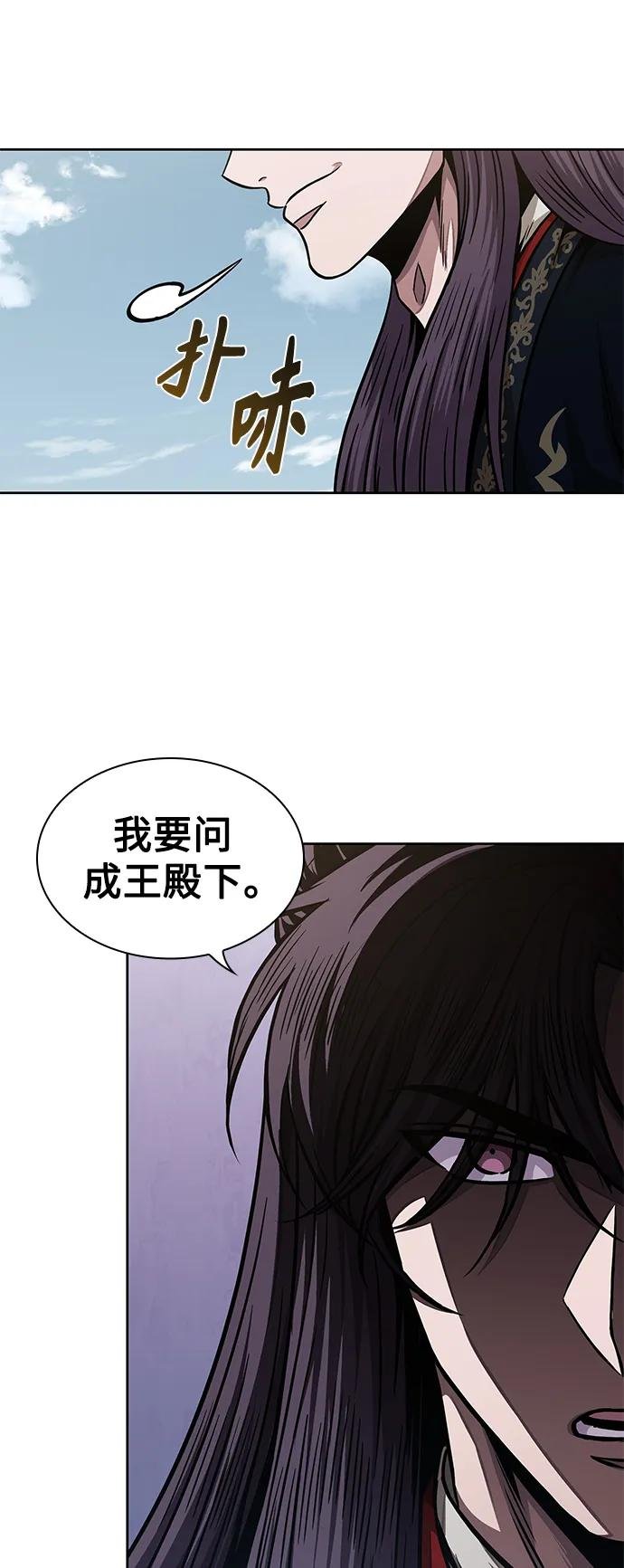 183. 第63章 皇命（4）