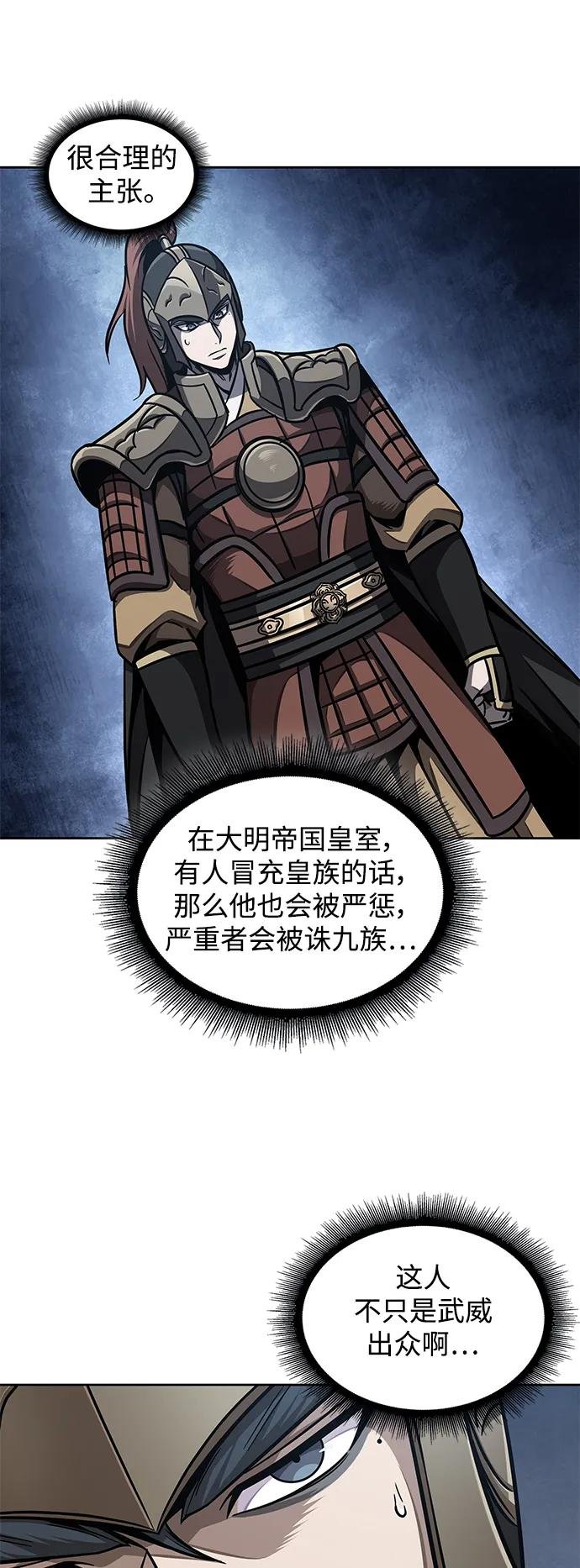 183. 第63章 皇命（4）